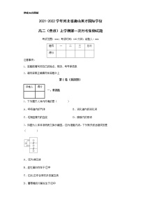 2021-2022学年河北省唐山英才国际学校高二（普班）上学期第一次月考生物试题含解析