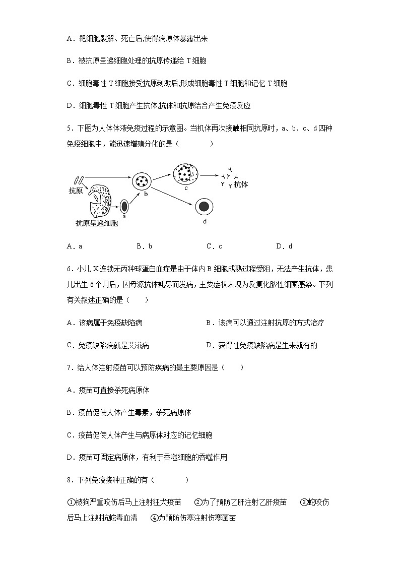 2021-2022学年河北省唐山英才国际学校高二（普班）上学期12月月考生物试题含解析02