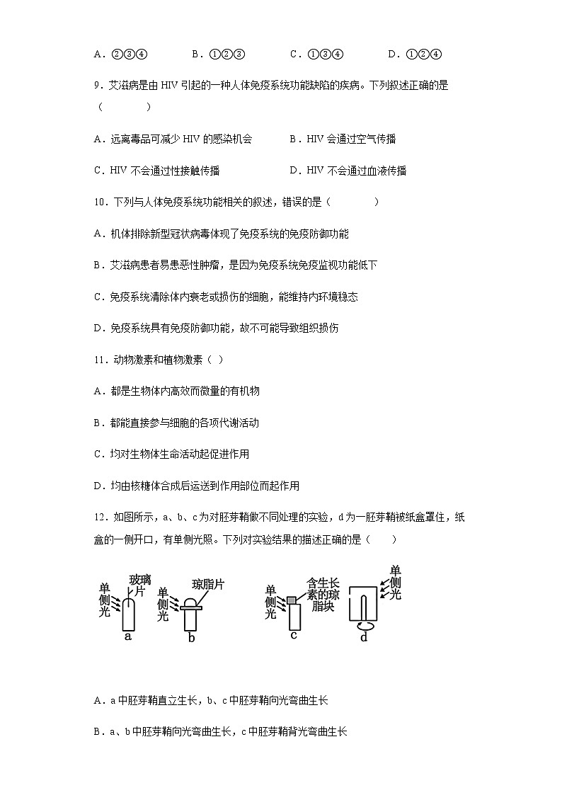 2021-2022学年河北省唐山英才国际学校高二（普班）上学期12月月考生物试题含解析03