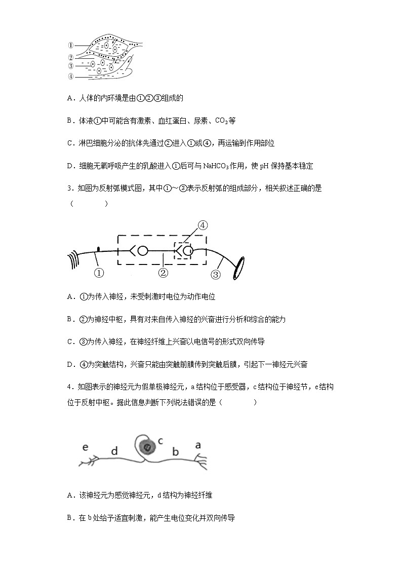 2021-2022学年河北省保定市唐县一中高二10月月考生物试题含解析02