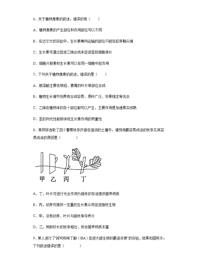 2021-2022学年河北省衡水市武强中学高二上学期第二次月考生物试题含解析第3页