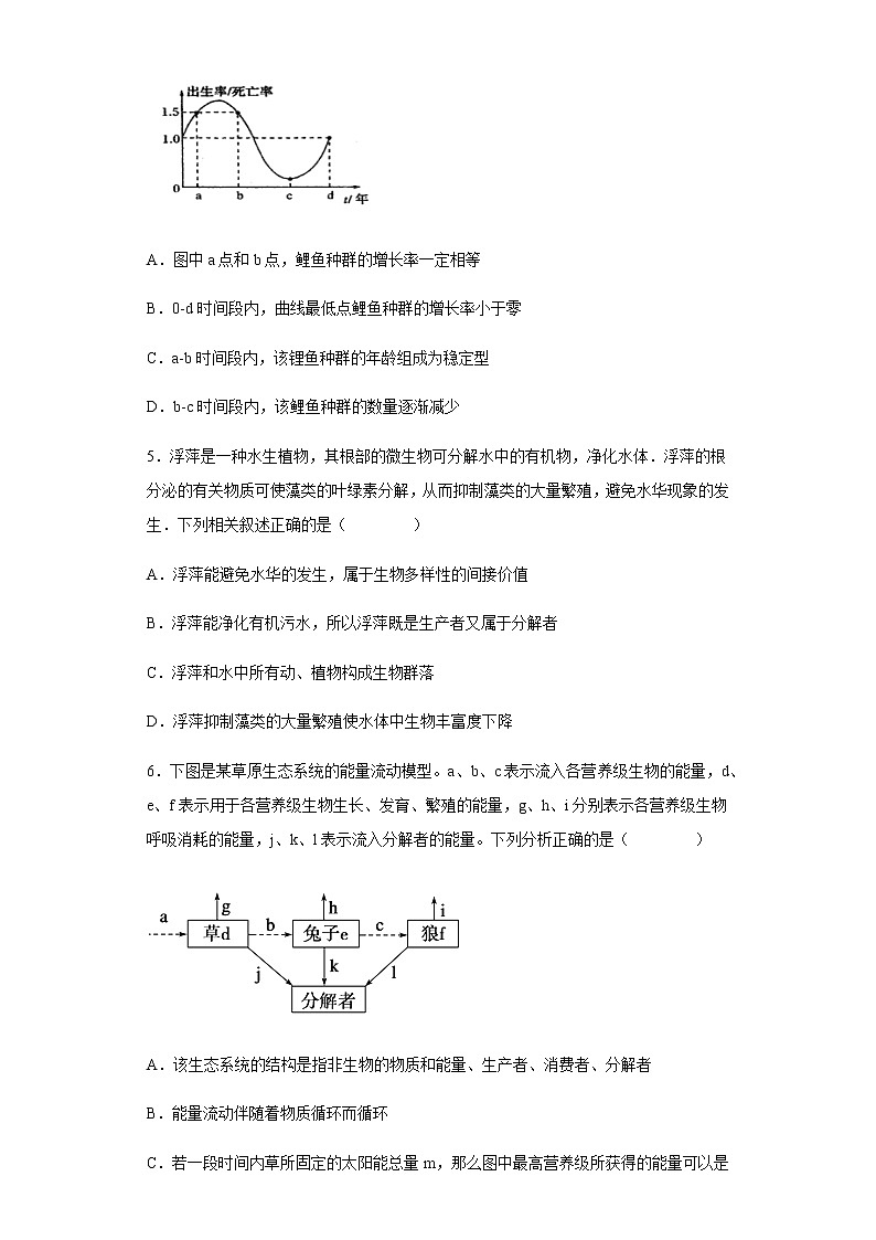 2021-2022学年河北省保定市博野中学高二上学期期末生物试题含解析第3页