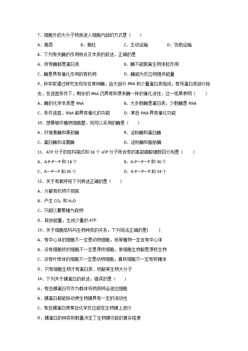 2021-2022学年西藏林芝市第二高级中学高一下学期第一学段考试（期中）生物试卷含答案第2页