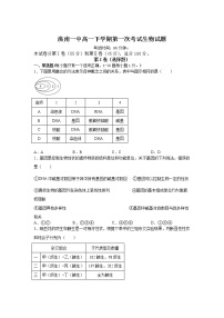 2021-2022学年吉林省洮南市第一中学高一下学期第一次月考生物试卷含答案