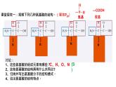 2.4蛋白质是生命活动的主要承担者课件2021-2022学年高一上学期生物人教版必修1