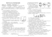 2022成都树德中学高一下学期（5月）阶考生物PDF版含解析（可编辑）