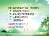 2.2细胞中的无机物课件（1）