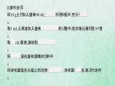 新人教版高中生物选择性必修3第一章发酵工程第2节第2课时微生物的选择培养和计数课件