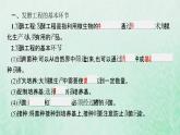 新人教版高中生物选择性必修3第一章发酵工程第3节发酵工程及其应用课件
