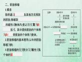 新人教版高中生物选择性必修3第二章细胞工程第3节第2课时胚胎工程技术及其应用课件