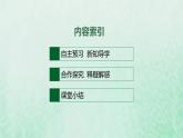 新人教版高中生物选择性必修3第三章基因工程第4节蛋白质工程的原理和应用课件