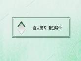 新人教版高中生物选择性必修3第三章基因工程第4节蛋白质工程的原理和应用课件