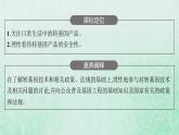 新人教版高中生物选择性必修3第四章生物技术的安全性与伦理问题第1节转基因产品的安全性课件