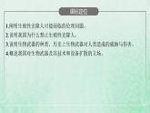新人教版高中生物选择性必修3第四章生物技术的安全性与伦理问题第2节关注生殖性克隆人__第3节禁止生物武器课件