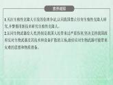 新人教版高中生物选择性必修3第四章生物技术的安全性与伦理问题第2节关注生殖性克隆人__第3节禁止生物武器课件