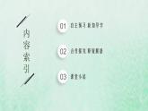 新人教版高中生物选择性必修2第一章种群及其动态第1节种群的数量特征课件