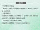 新人教版高中生物选择性必修2第一章种群及其动态第1节种群的数量特征课件