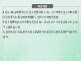 新人教版高中生物选择性必修2第一章种群及其动态第1节种群的数量特征课件
