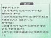 新人教版高中生物选择性必修2第一章种群及其动态第2节种群数量的变化课件