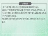 新人教版高中生物选择性必修2第一章种群及其动态第2节种群数量的变化课件