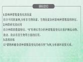新人教版高中生物选择性必修2第一章种群及其动态第3节影响种群数量变化的因素课件