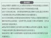新人教版高中生物选择性必修2第二章群落及其演替第1节群落的结构课件
