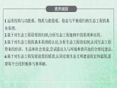 新人教版高中生物选择性必修2第四章人与环境第1节第1课时生态工程的基本原理课件