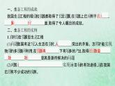 新人教版高中生物选择性必修2第四章人与环境第1节第2课时生态工程的实例和发展前景课件