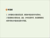 新人教版高中生物选择性必修1第5章植物生命活动的调节第1节免疫学的应用课件