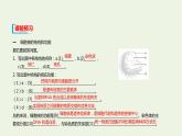 新人教版高中生物必修1第3章细胞的基本结构第3节细胞核的结构和功能课件