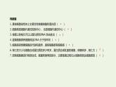 新人教版高中生物必修1第3章细胞的基本结构第3节细胞核的结构和功能课件