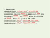 新人教版高中生物必修1第5章细胞的能量供应和利用第3节细胞呼吸的原理和应用课件