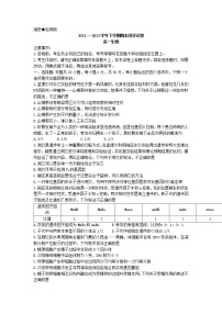 2022郑州巩义，中牟，登封等六县高一下学期期末联考生物试题含答案