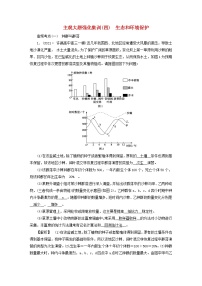 高考生物二轮复习主观大题强化集训4含答案