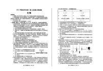 2021烟台教科院高三下学期5月普通高中学业水平等级考试（三模）生物试题含答案