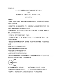 2021辽宁省高三下学期普通高等学校招生全国统一考试临门一卷（一）生物含答案