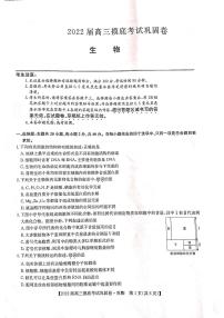 2022河南省九师联盟高三上学期6月摸底考巩固卷生物试题扫描版含答案