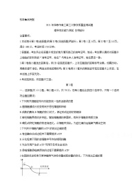 2021阳泉高三下学期第三次教学质量检测（三模）生物含答案