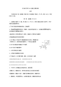 2021沈阳东北育才学校高三下学期5月第九次模拟考试生物试题含答案