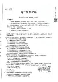 2021沧州高三下学期5月第三次模拟考试生物试题扫描版含答案