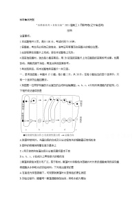 2021辽宁省“决胜新高考・名校交流“高三下学期3月联考试题生物含答案