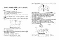 2021辽宁省“决胜新高考・名校交流“高三下学期3月联考生物试题PDF版含答案