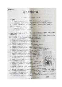 2021本溪满族自治县高级中学高三下学期第四次模拟考试生物试题扫描版含答案