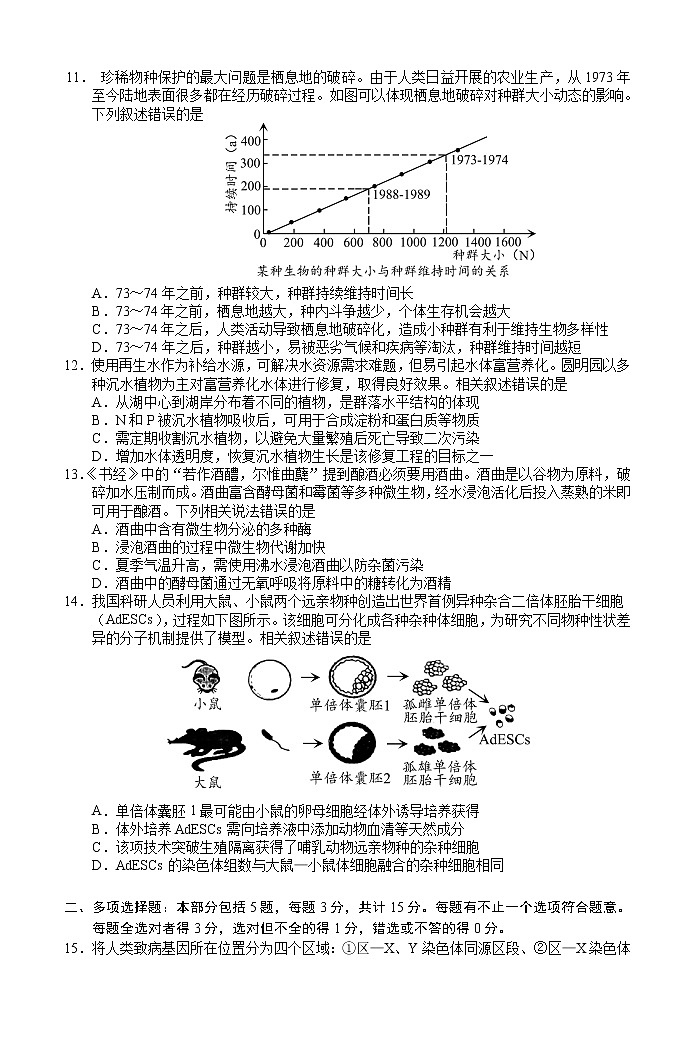 2021扬州高三下学期5月考前调研测试生物含答案03