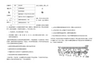2021邯郸高三下学期5月第三次模拟考试生物试题含答案