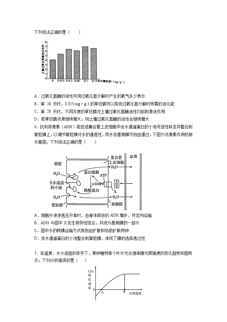 2021武汉蔡甸区汉阳一中高三下学期二模生物试卷含答案第2页