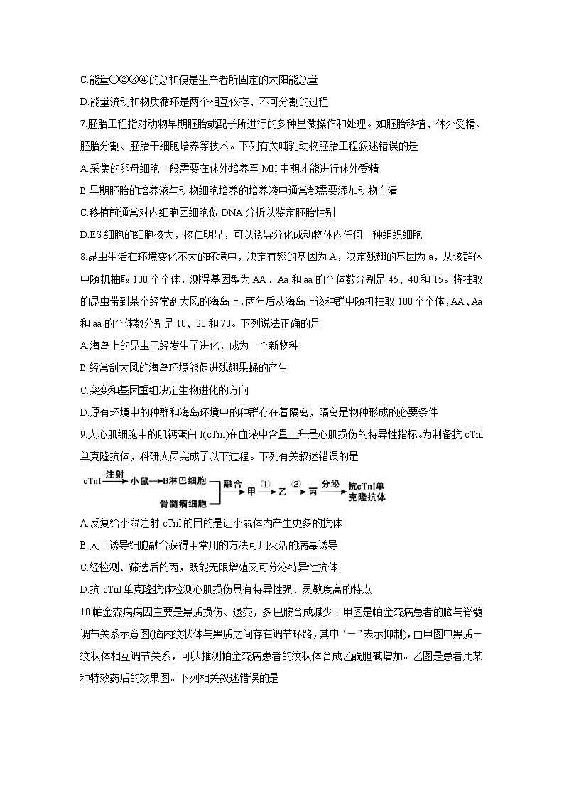 2021丹东高三下学期5月总复习质量测试（二）（二模）生物含答案03