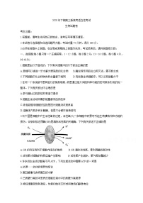 2021邵阳新邵县高三上学期新高考适应性考试生物含答案