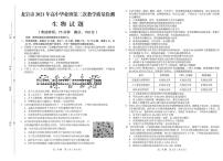 2021龙岩高三下学期高考第三次教学质量检测生物试题扫描版含答案