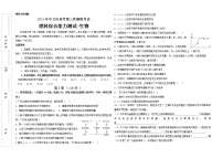 2021中卫高三下学期第三次模拟考试理综-生物试题含答案